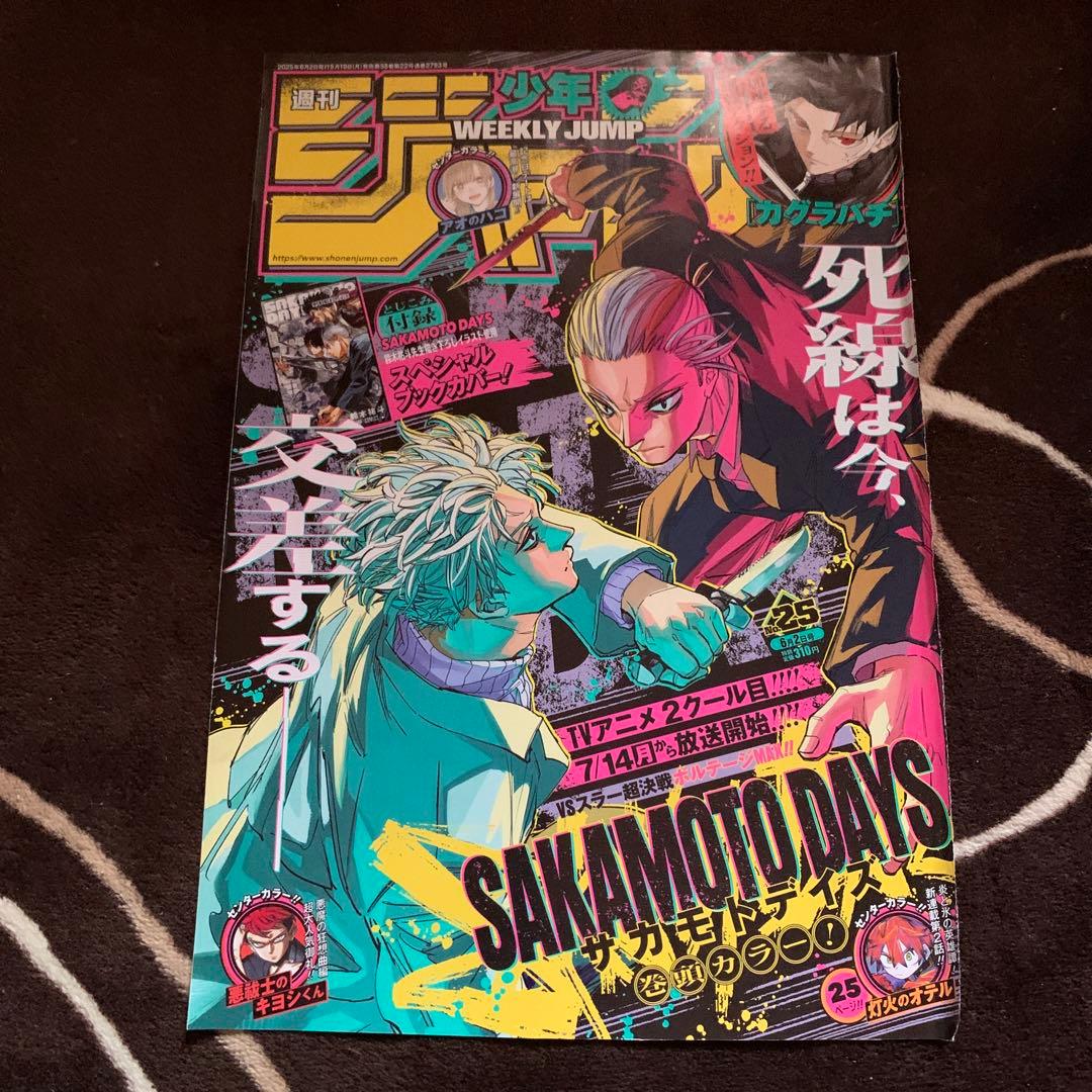 サカモトデイズ 20巻 未開封 初版 特典付きセット - メルカリ