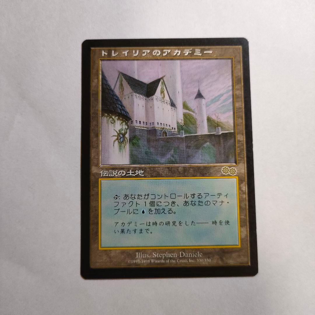 トレイリアのアカデミー Tolarian Academy 日本語 1枚 MTG - メルカリ