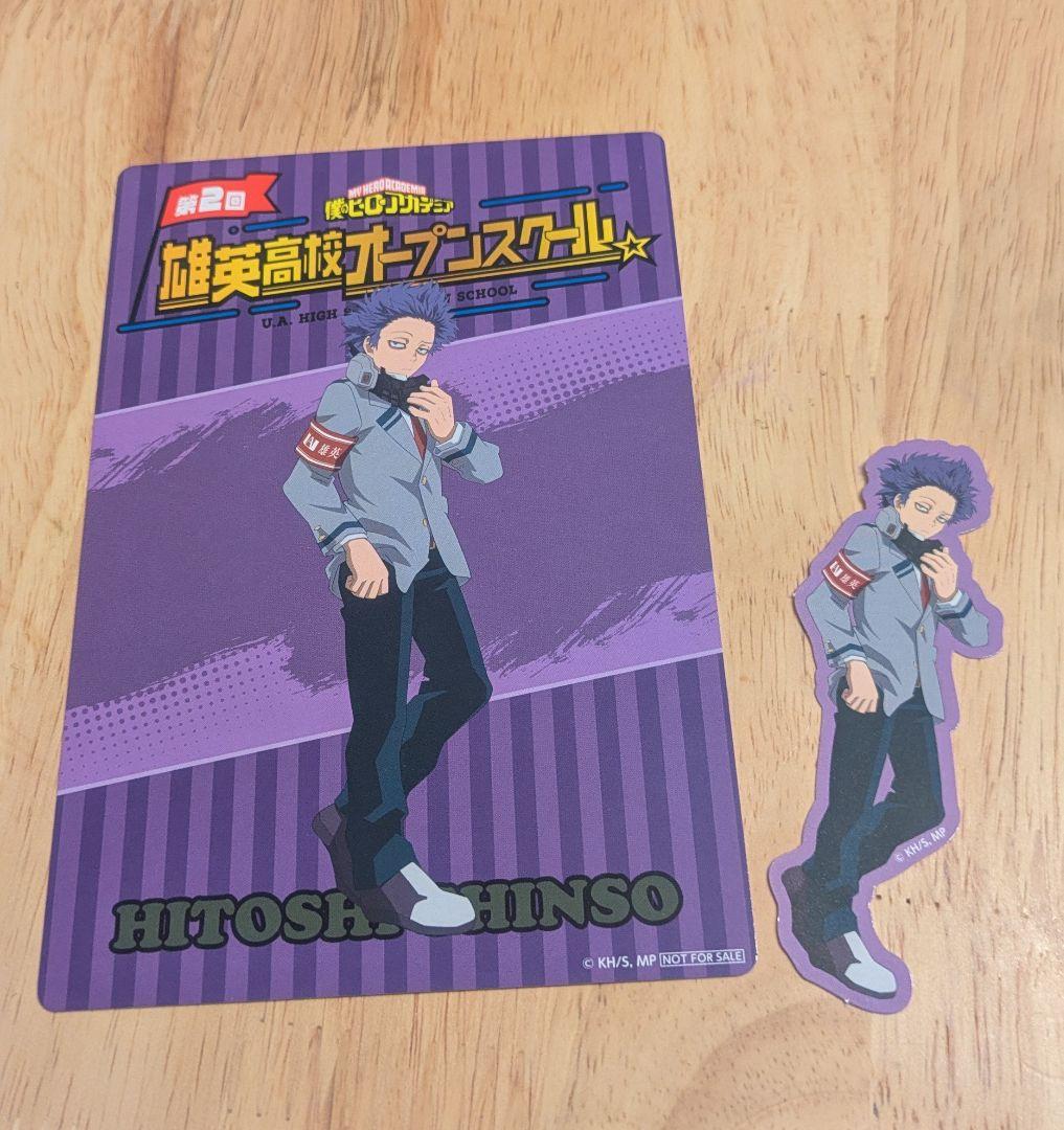 僕のヒーローアカデミア ヒロアカ オープンスクール 心操 - メルカリ