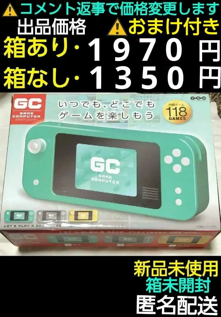 GC GAME COMPUTER 携帯ゲーム GCゲームコンピューター携帯ゲーム