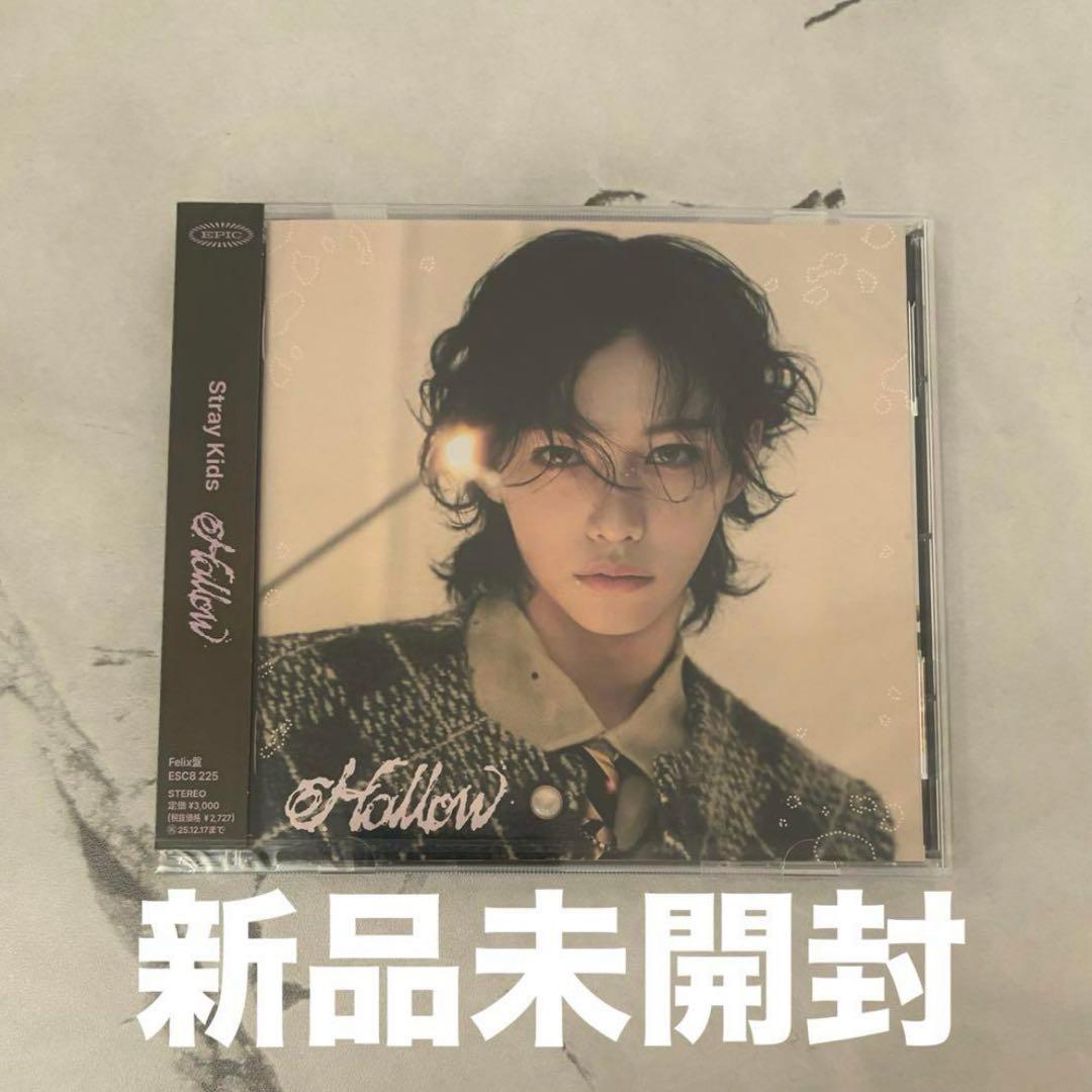 切切様 フィリックス盤22枚 Stray Kids | Info