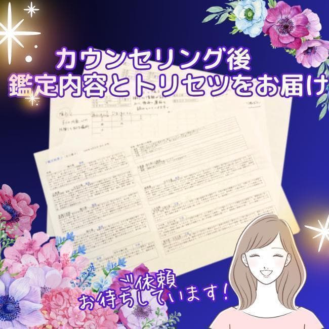 【４人用】カウンセリング付！４人家族のトリセツ♪