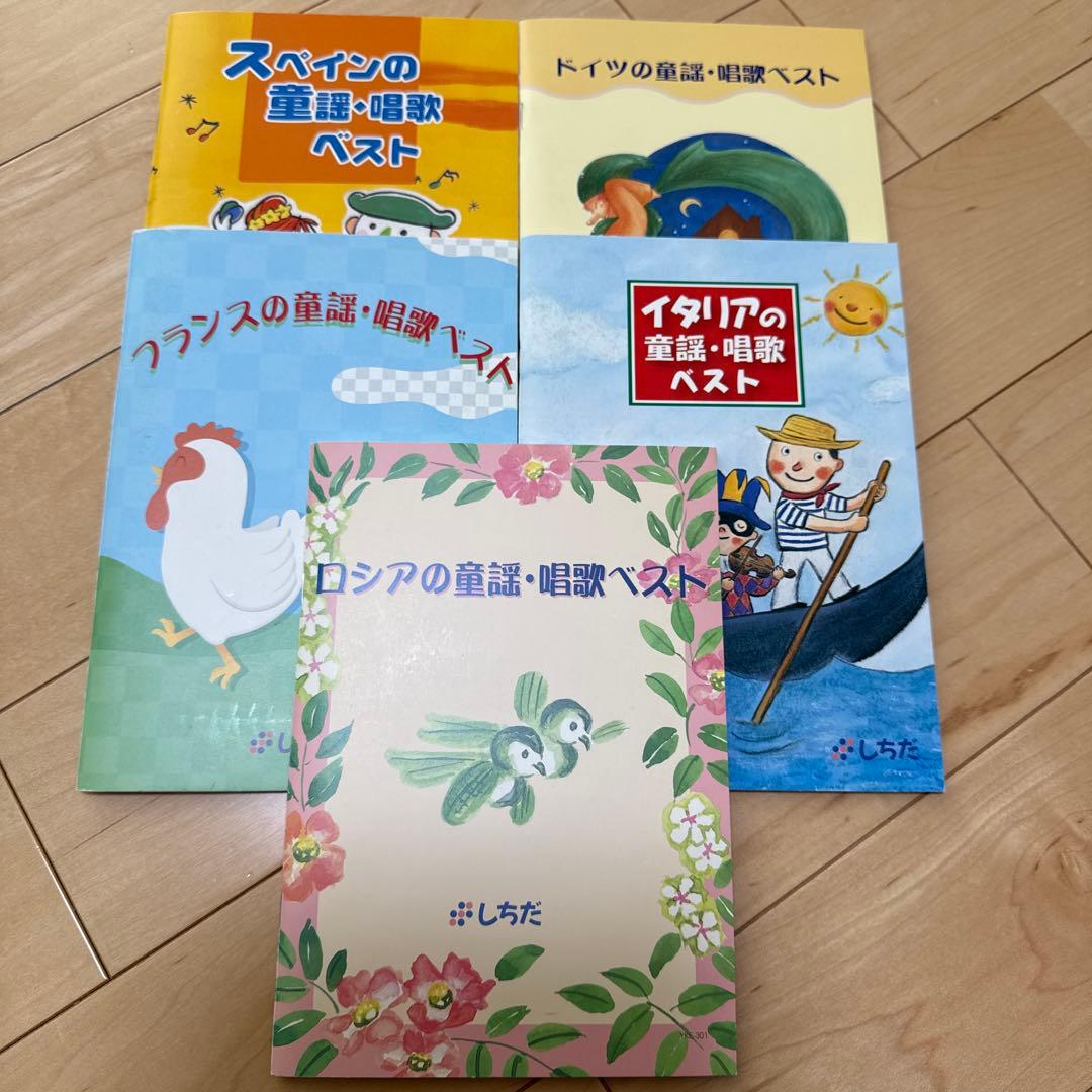 七田式　しちだ　外国語　童謡 唱歌ベスト 5枚セット 七田式暗唱ｼﾘｰｽﾞ STEP1 俳句【CD/DVD教材】 | 七田式公式通販