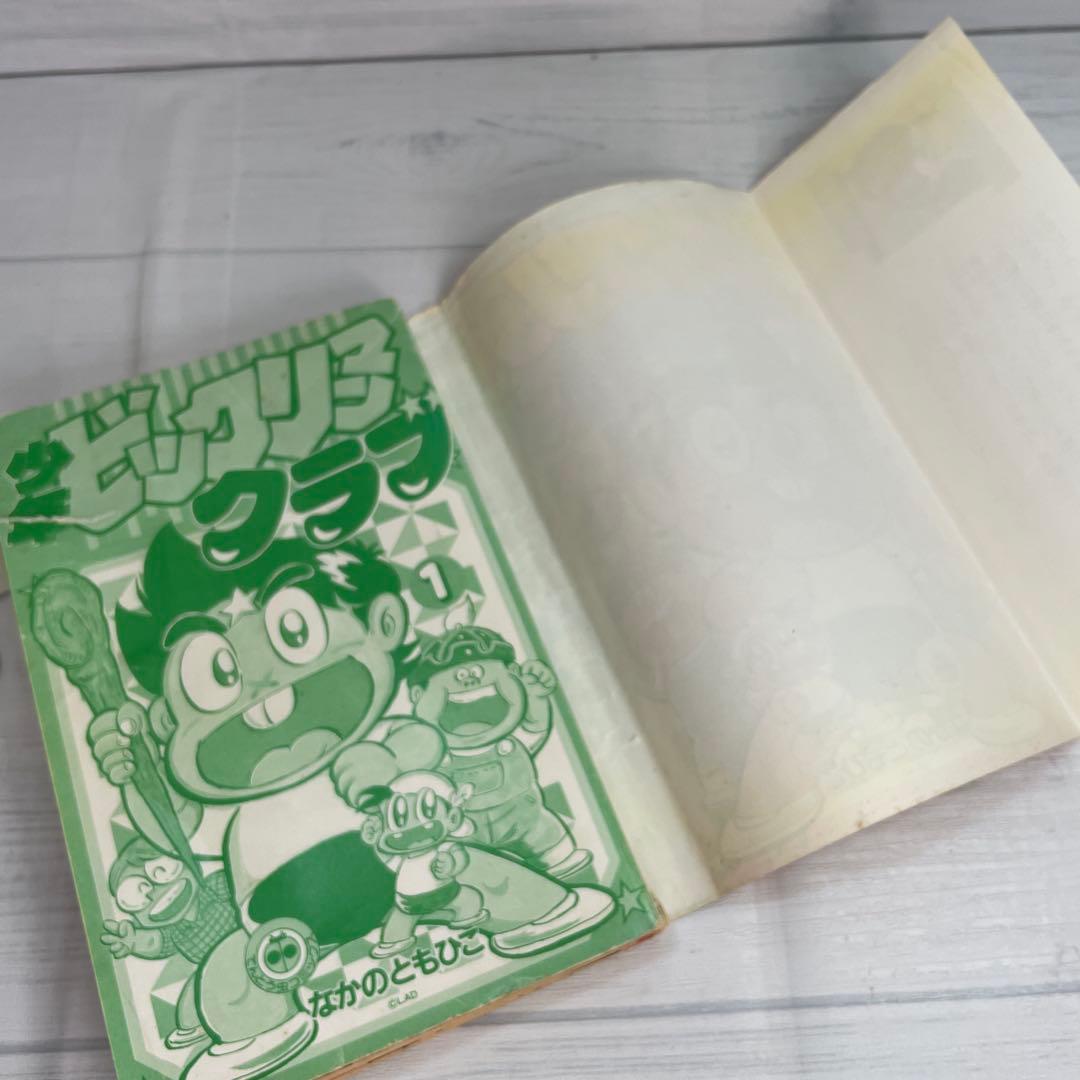 ◯*ム様 【 初版 】 少年ビックリマンクラブ 1巻 レア コロコロ
