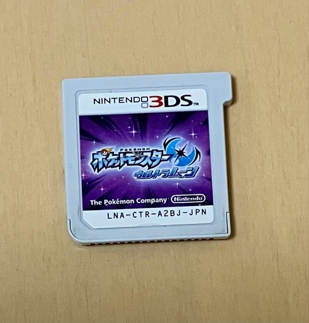 ポケットモンスター ウルトラムーン (ソフトのみ) - メルカリ