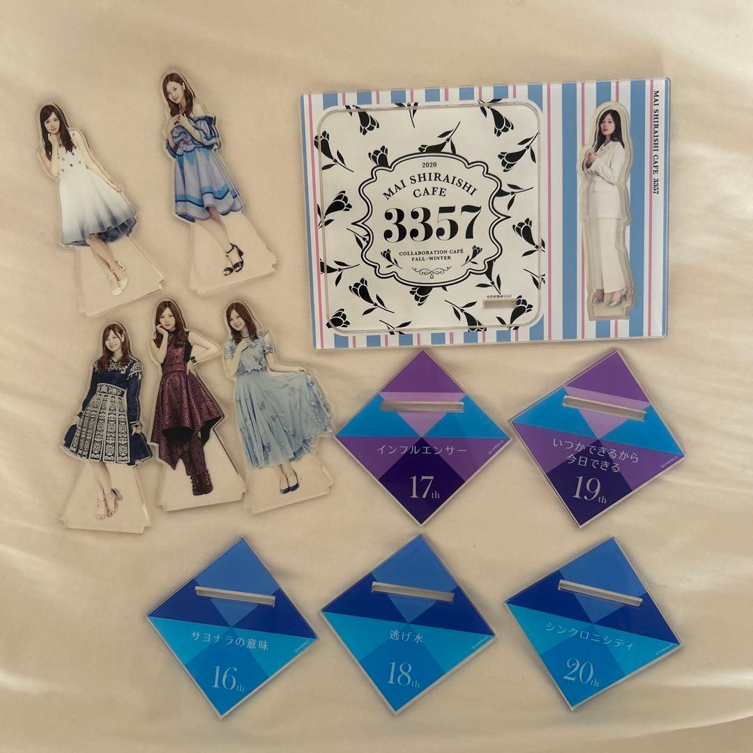 乃木坂46 白石麻衣 卒業記念アクリルスタンド まとめ売り - メルカリ