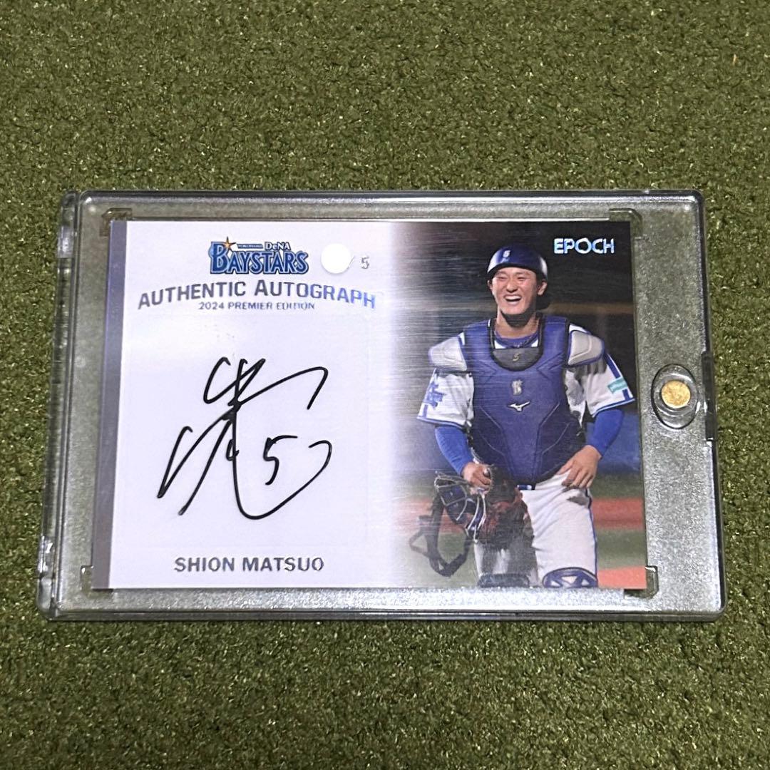 5シリアル】横浜DeNA 松尾汐恩 直筆サインカード EPOCH 2024 - メルカリ