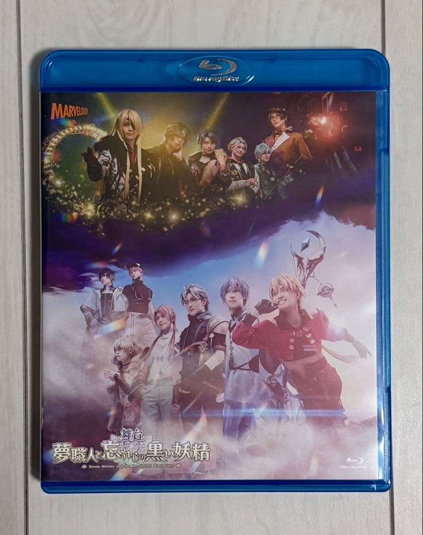 舞台『夢職人と忘れじの黒い妖精』 ゆめくろ Blu-ray 矢田悠祐 梶田拓