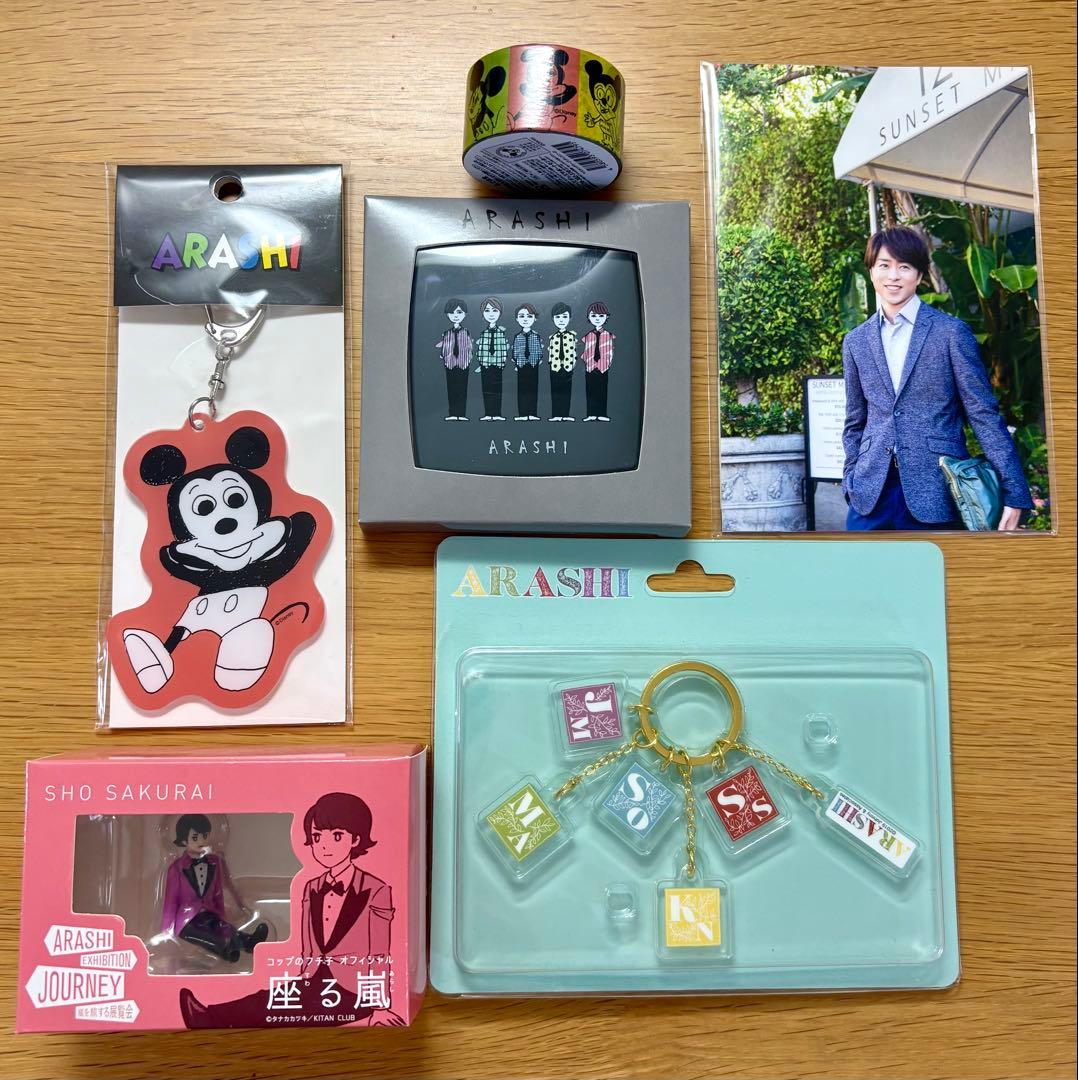 嵐を旅する展覧会 グッズセット櫻井翔 - メルカリ