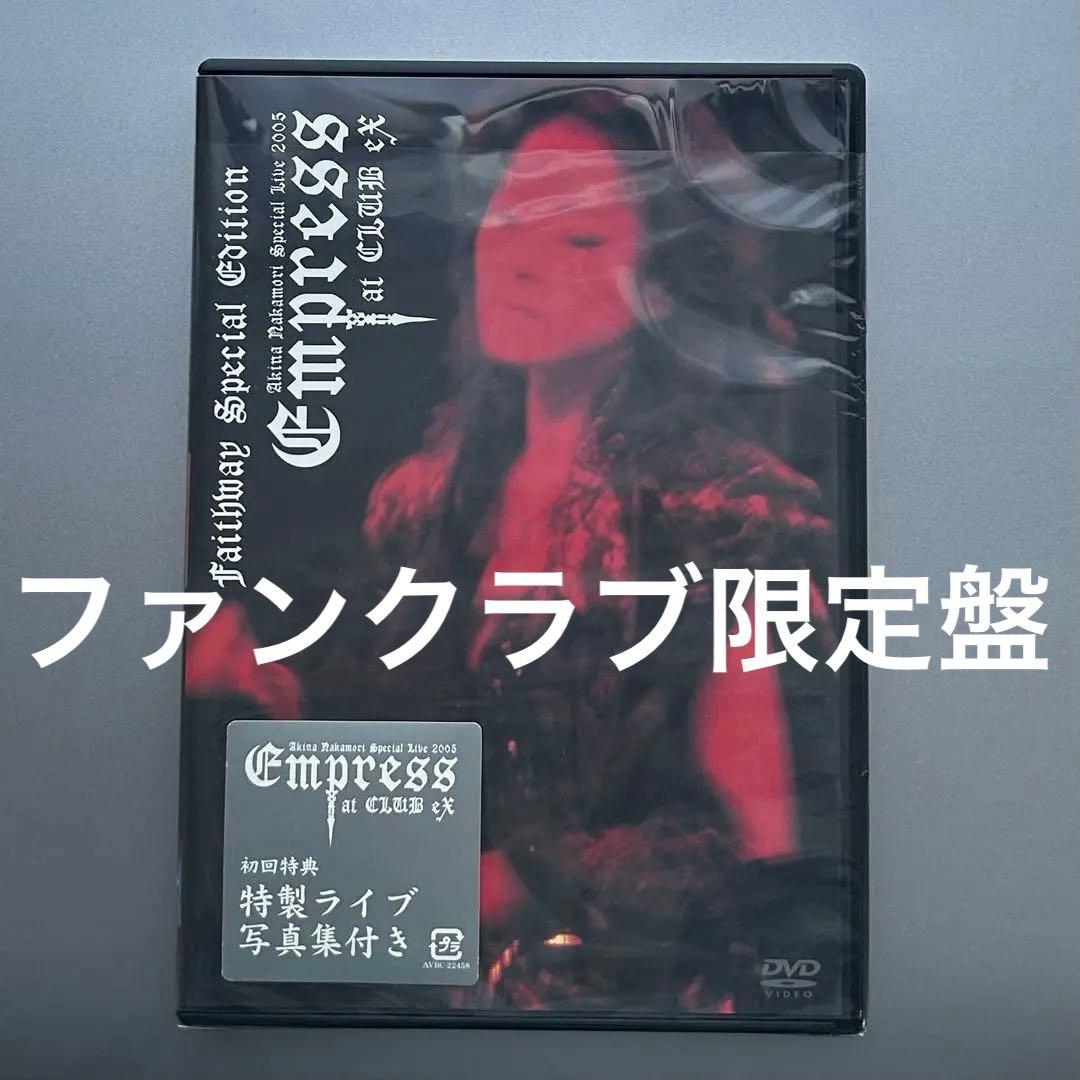 【未再生・FC限定盤】中森明菜 2005 Empress at CLUB eX Akina Nakamori Special Live 2005 Empress at CLUB eX : 中森明菜