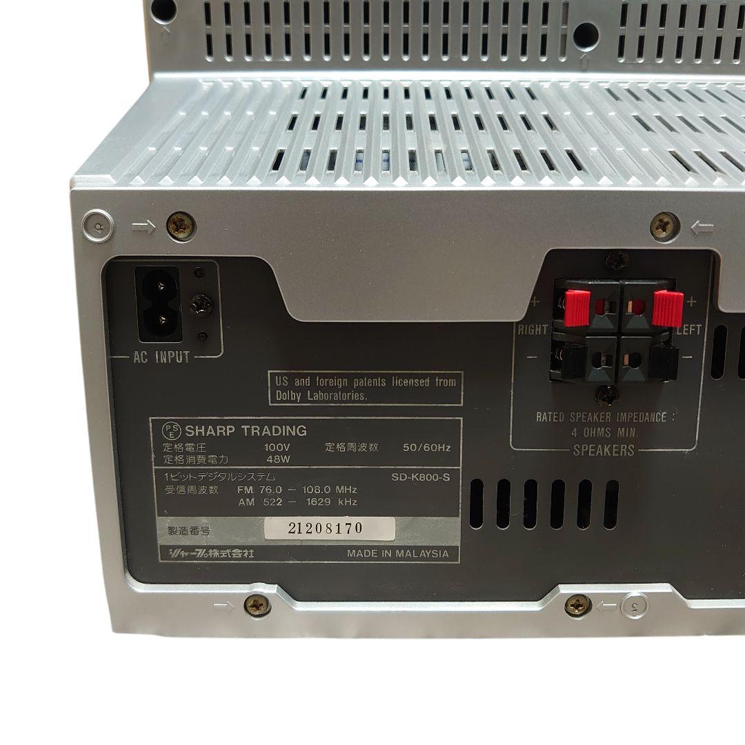 SHARP 1ビットデジタルシステム CD/MDシステムコンポ SD-K800 - メルカリ