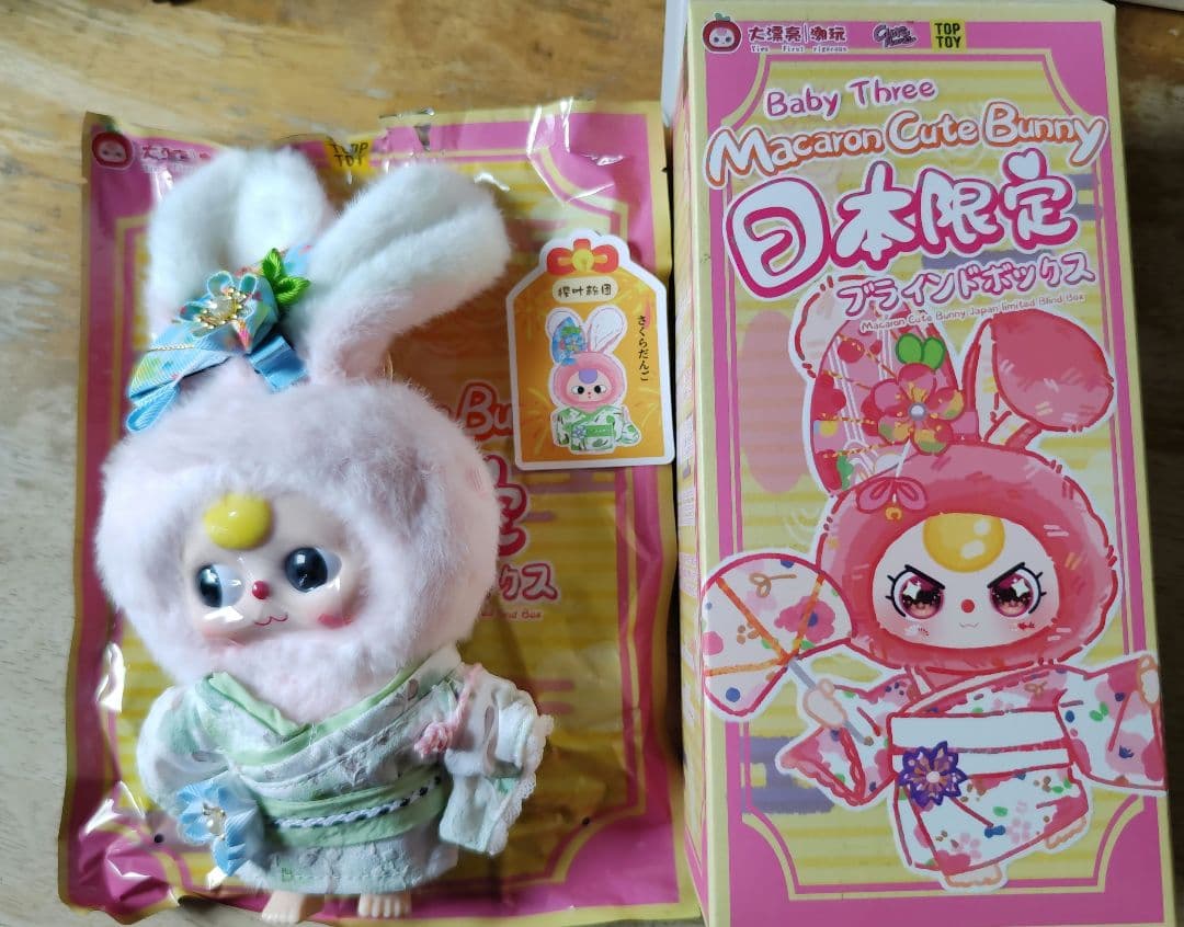 日本限定 ベビースリー baby three ブラインドボックス トップトイ