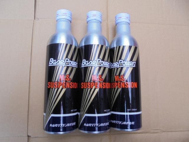 誰よりも 1番安い 本物 丸山モリブデン EX250C 3本 斎藤商会と同じ