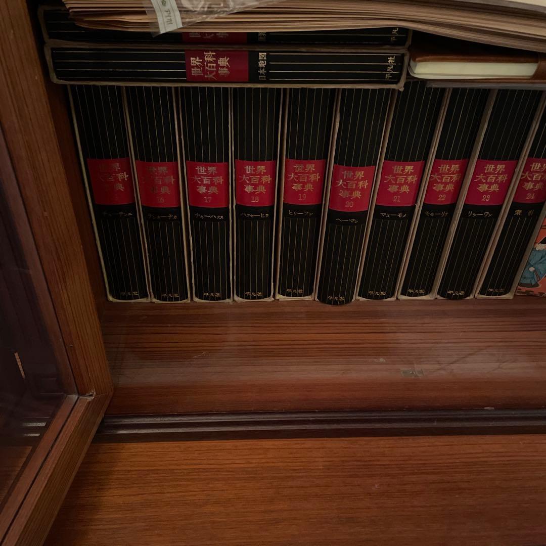 その2 世界大百科事典 13巻〜24巻