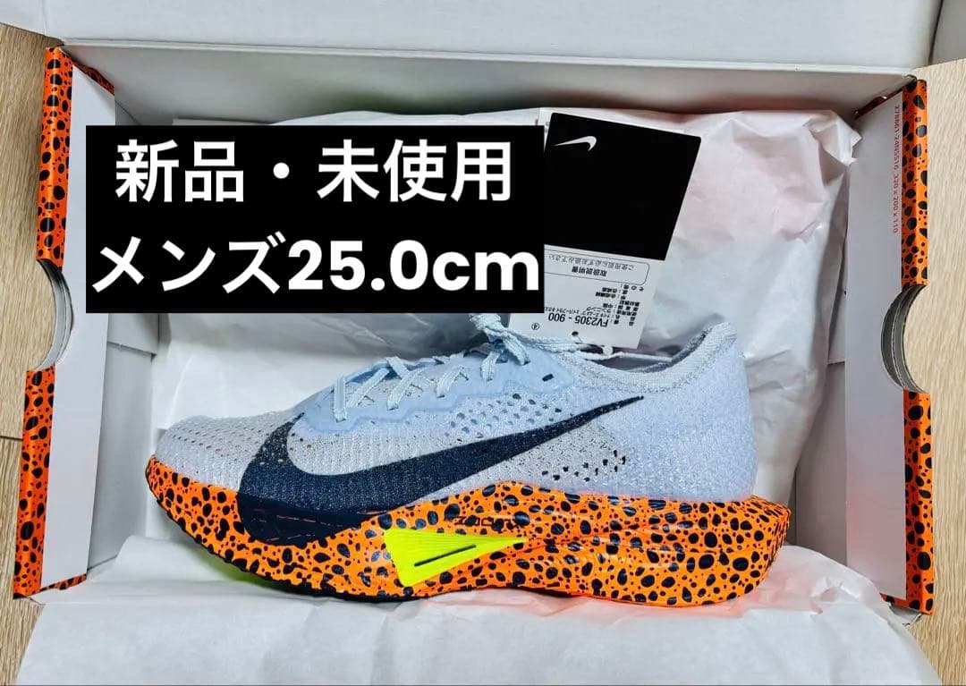 新品・未使用】25.0cmNike ヴェイパーフライ 3 エレクトリック - メルカリ