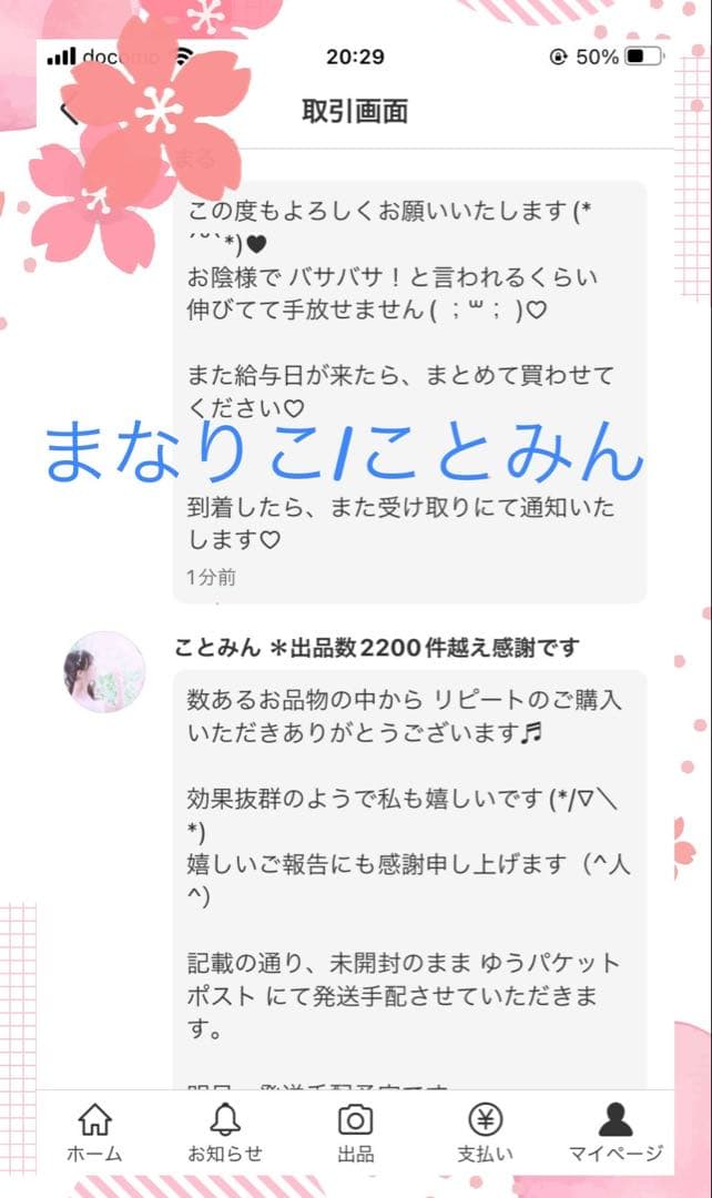 自宅保管 リニューアル アドバンス b ラッシュアディクト QR番号剥がし