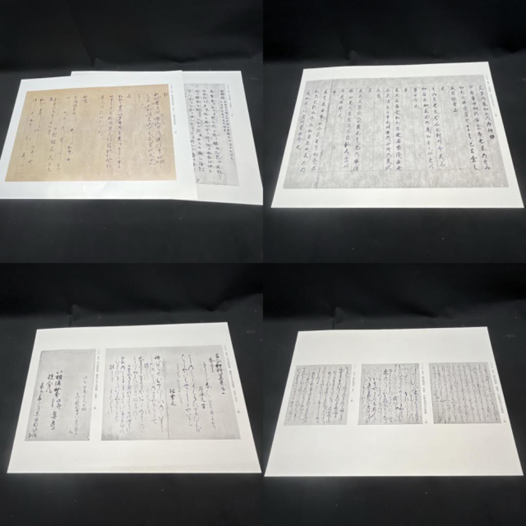 ▽Bi1065 淡交社刊 陽明墨宝 監修 近衛通隆 和本 巨大 保管品