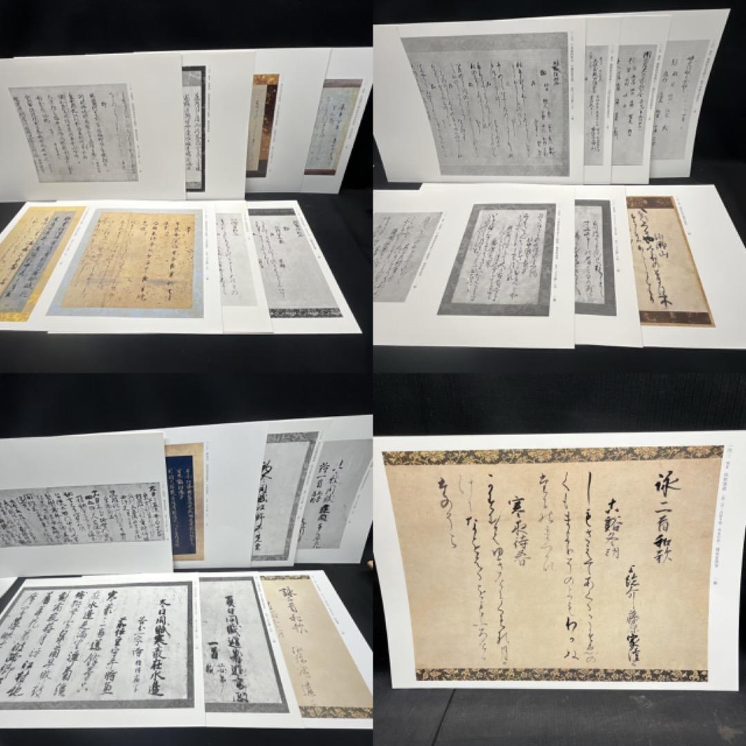 ▽Bi1065 淡交社刊 陽明墨宝 監修 近衛通隆 和本 巨大 保管品