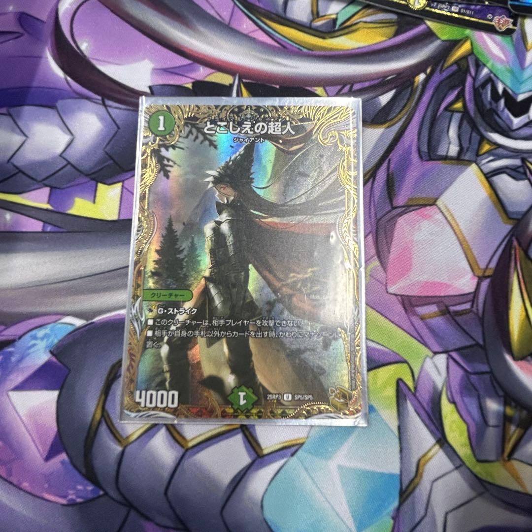 とこしえの超人金トレ - メルカリ