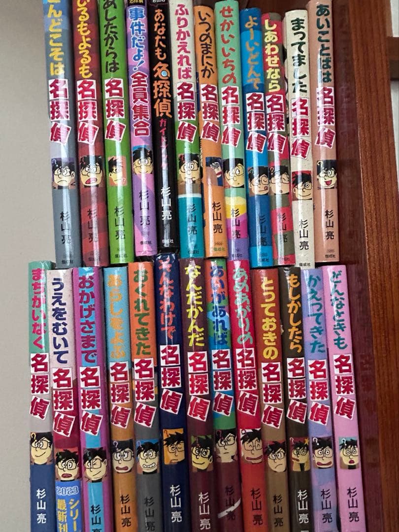 ミルキー杉山のあなたも名探偵シリーズ　25冊 thumbnailImage_b3390fbc5ed4419