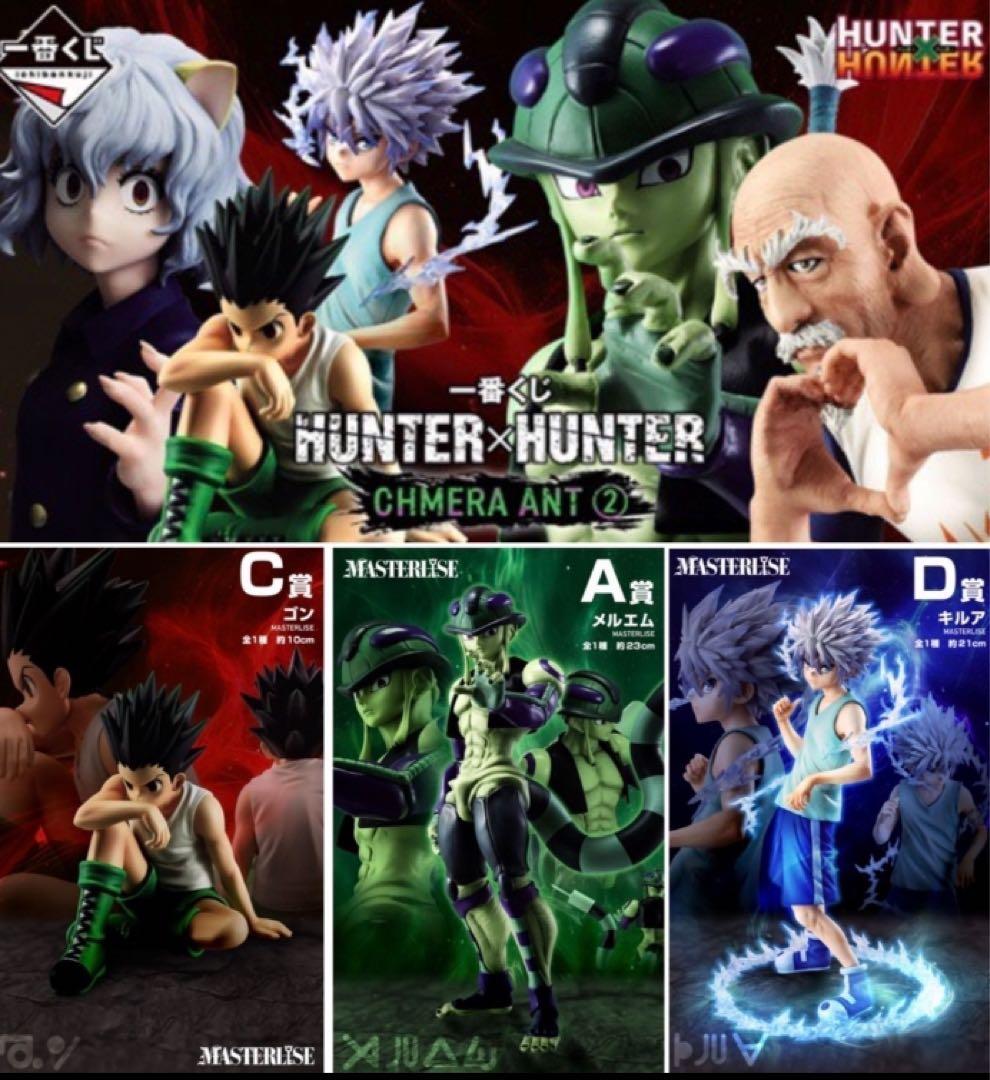 新品未開封 ハンターハンター フィギュア - メルカリ