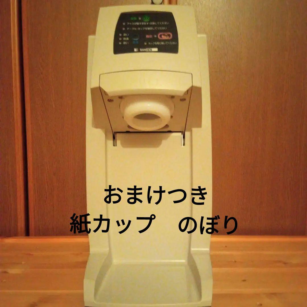 SANDEN アイスクリームメーカー CIM-10A 紙カップ、幟付き SANDEN サンデン製 ソフトクリームマシン CIM-20A 業務用 サンデン製