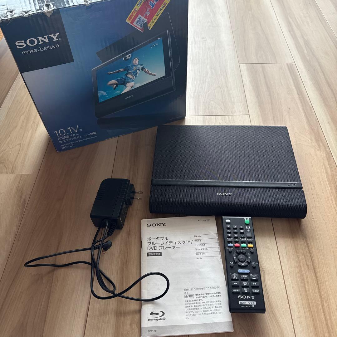 SONY BDP-Z1 HD液晶パネル　ポータブルブルーレイDVDプレーヤー BDP-Z1 | ブルーレイディスクプレーヤー／DVDプレーヤー | ソニー