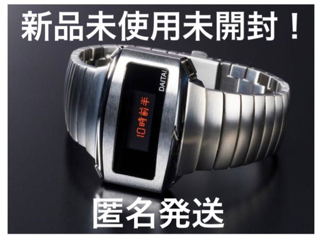 超DAITAI時計 所ジョージ 世田谷ベース 希少 - メルカリ
