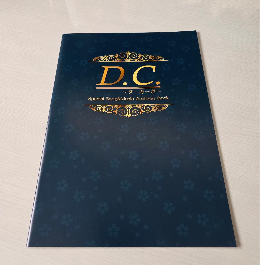 その他 D.C. ARCHIVES SAKURA Edition