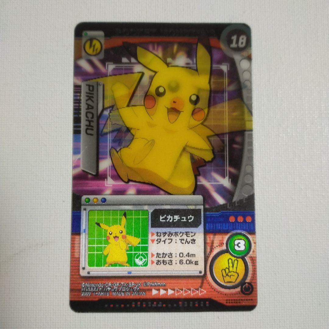 ポケモンレンチキュラー3Dカード 「No.18 ピカチュウ」 - メルカリ