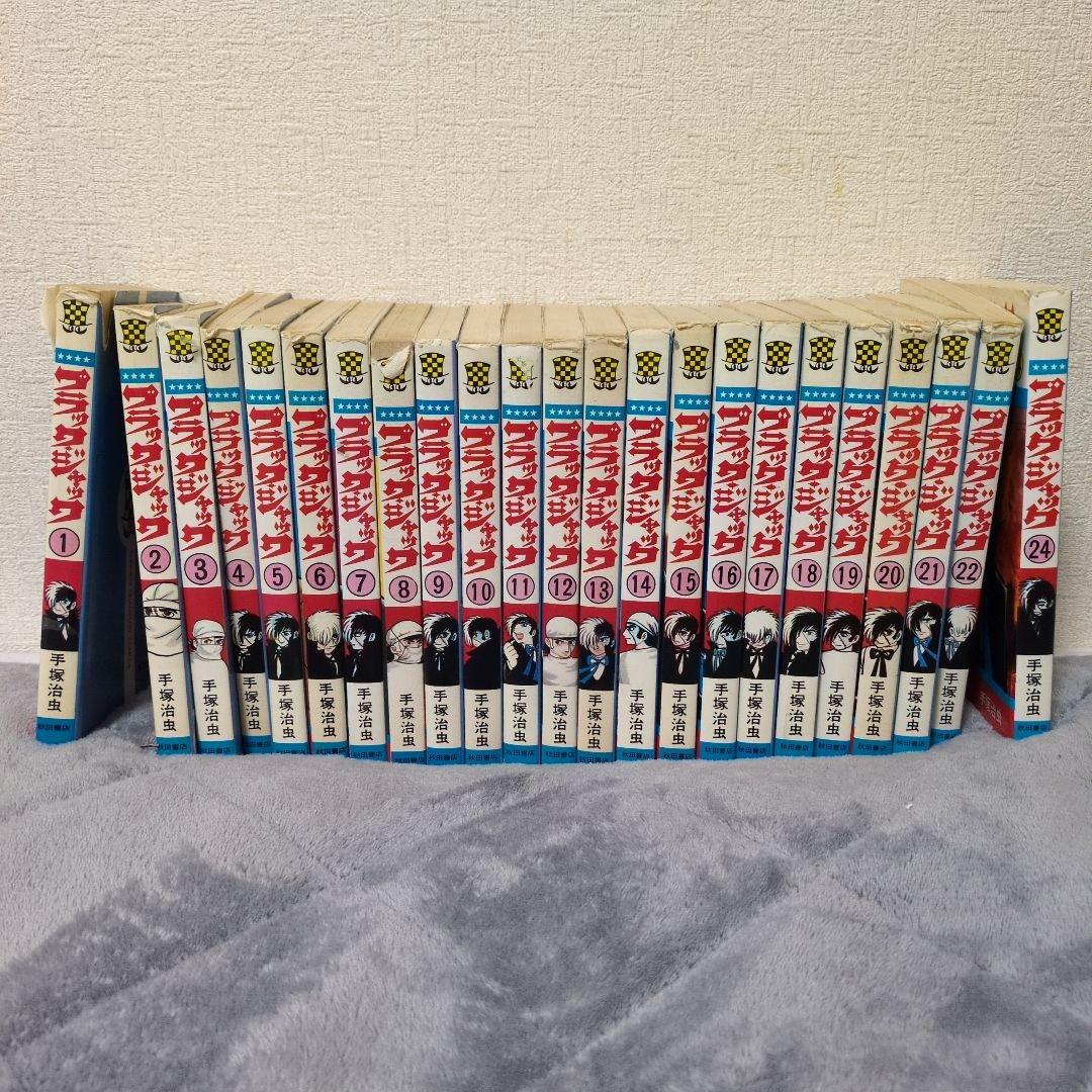 ブラックジャック 全24巻セット ブラックジャック 全巻 BLACK JACK(全