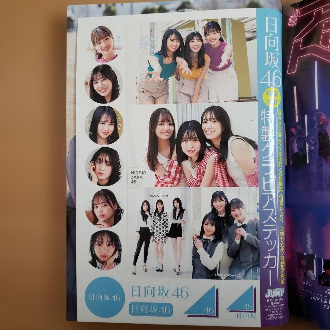 週刊ヤングジャンプ　2022年全４８冊