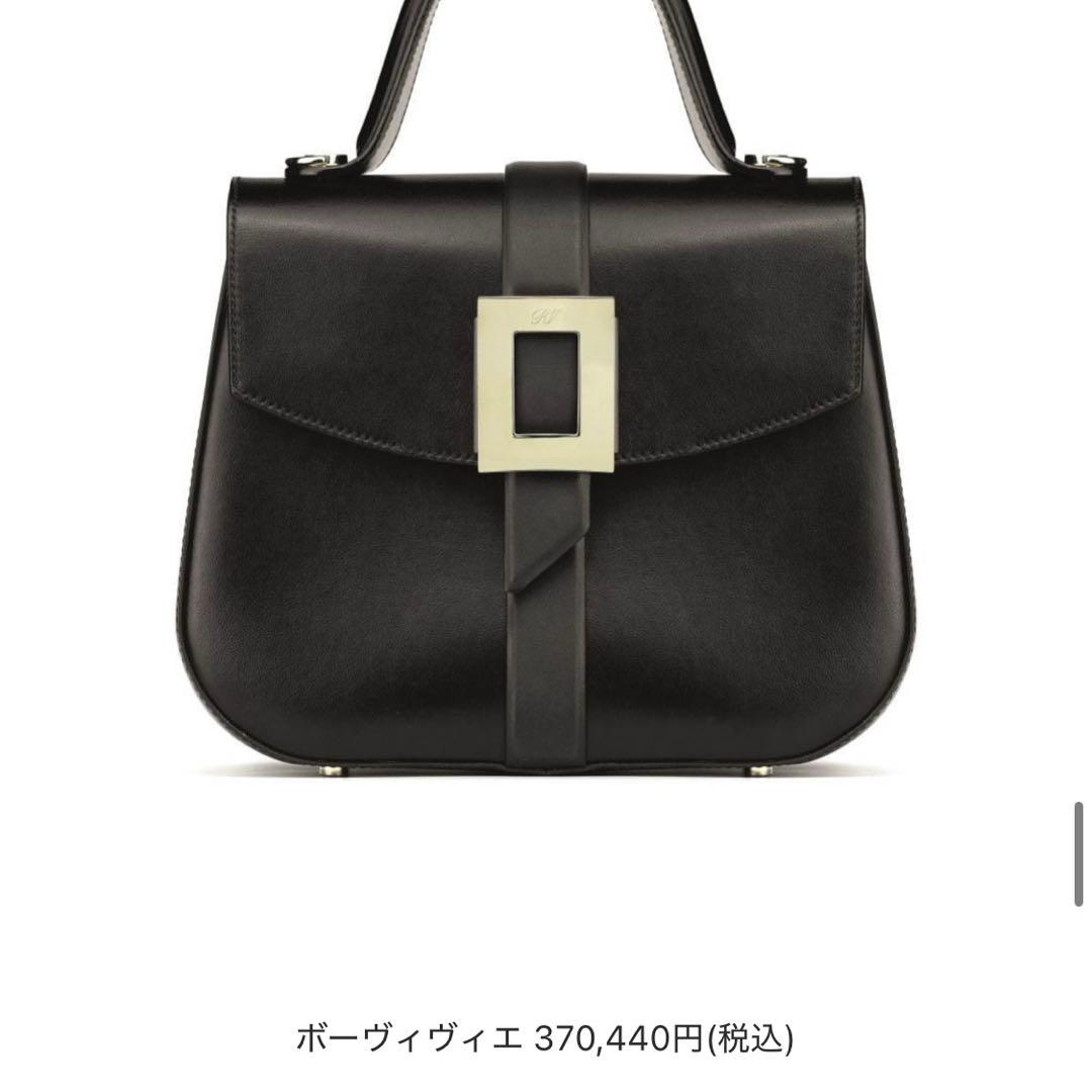 ロジェヴィヴィエ ボーヴィヴィエ ハンドバッグ ショルダーバッグ 紺