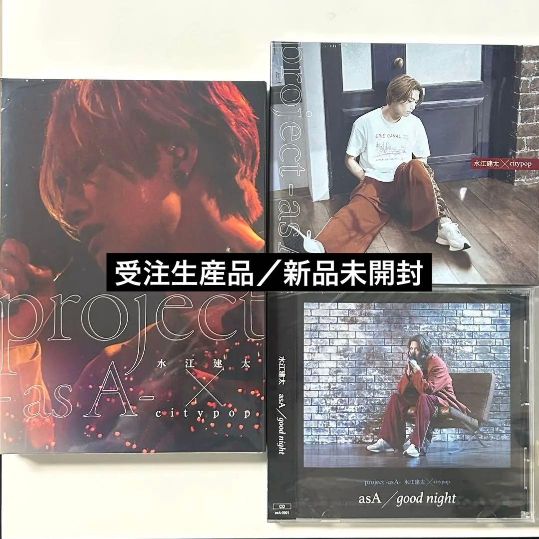 水江建太 ライブ asA citypop DVD CD セット 水江建太 ライブ asA citypop ROCK DVD CD 4点 セット 4点セット】 CD