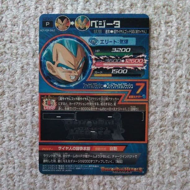 ドラゴンボールヒーローズ ベジータ スーパーサイヤ人ブルー - メルカリ