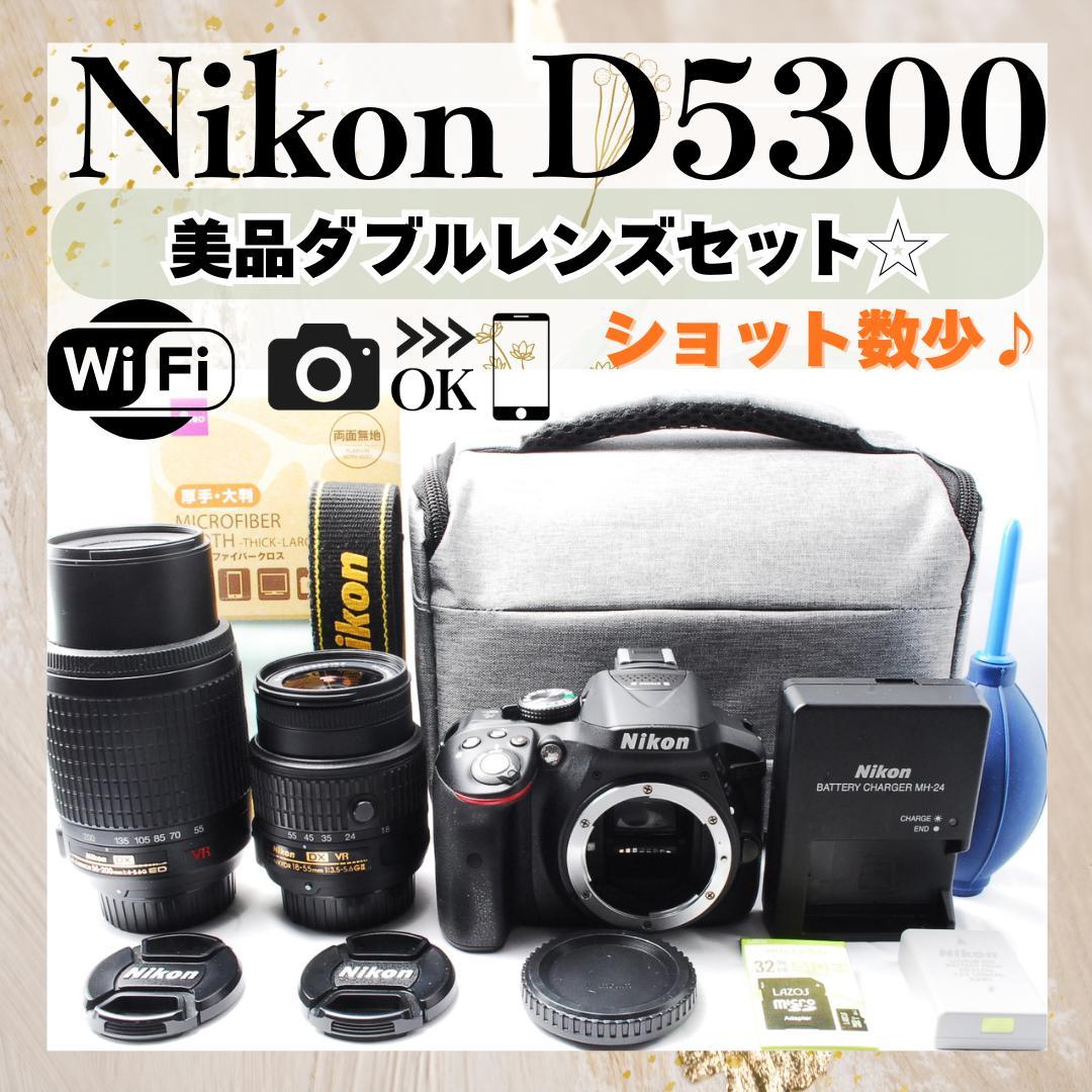 Wi-Fi搭載✨Nikon D5300 ダブルレンズ✨一眼レフカメラ✨スマホ転送 Nikon D5300⭐️ダブルレンズ Wi-Fi スマホ転送 高画質 - メルカリ