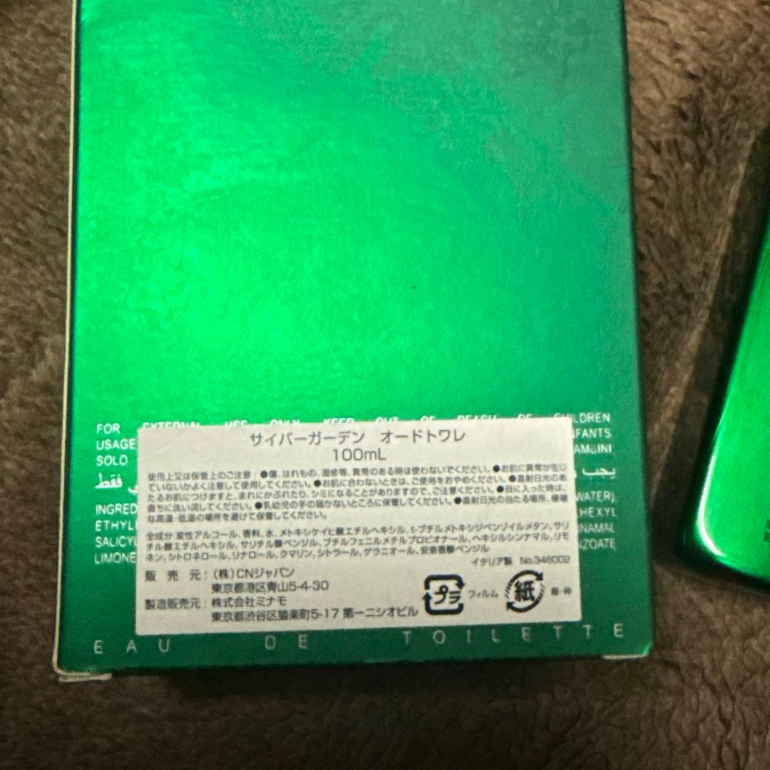 コスチュームナショナル サイバーガーデンオードトワレ &フローラ