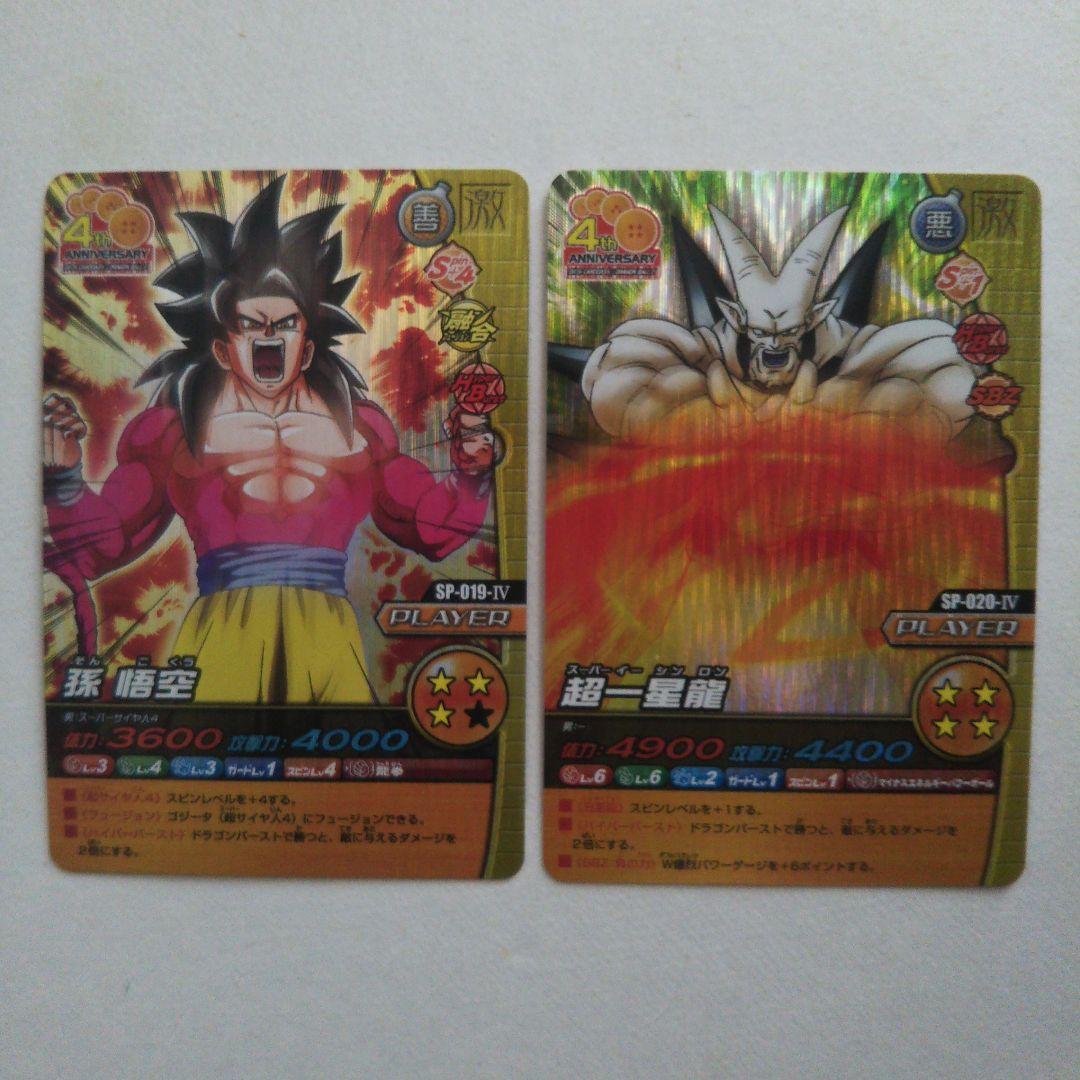 ドラゴンボール W爆烈インパクト 孫悟空、超一星龍 - メルカリ