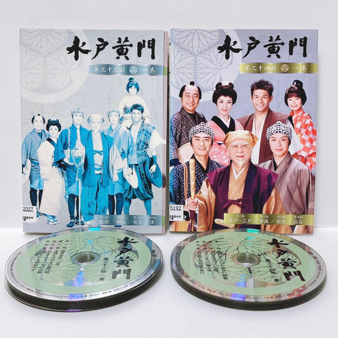 ドラマ 水戸黄門 第三十三部 第三十四部 DVD 全巻セット 里見浩太朗 中古】 水戸黄門 里見浩太朗 主演 (47巻セット) 第31部 〜 第38部