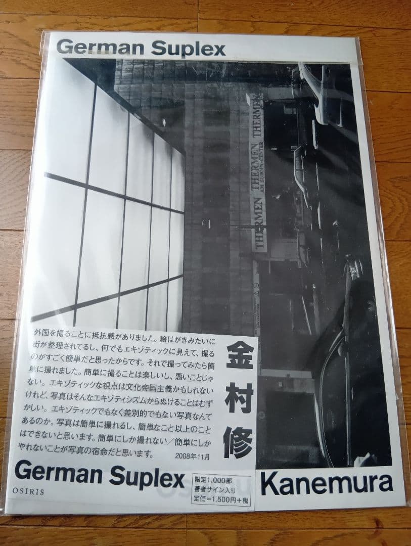 金村修 写真集 2冊 My Name is Shockhammer まとめ売り - メルカリ