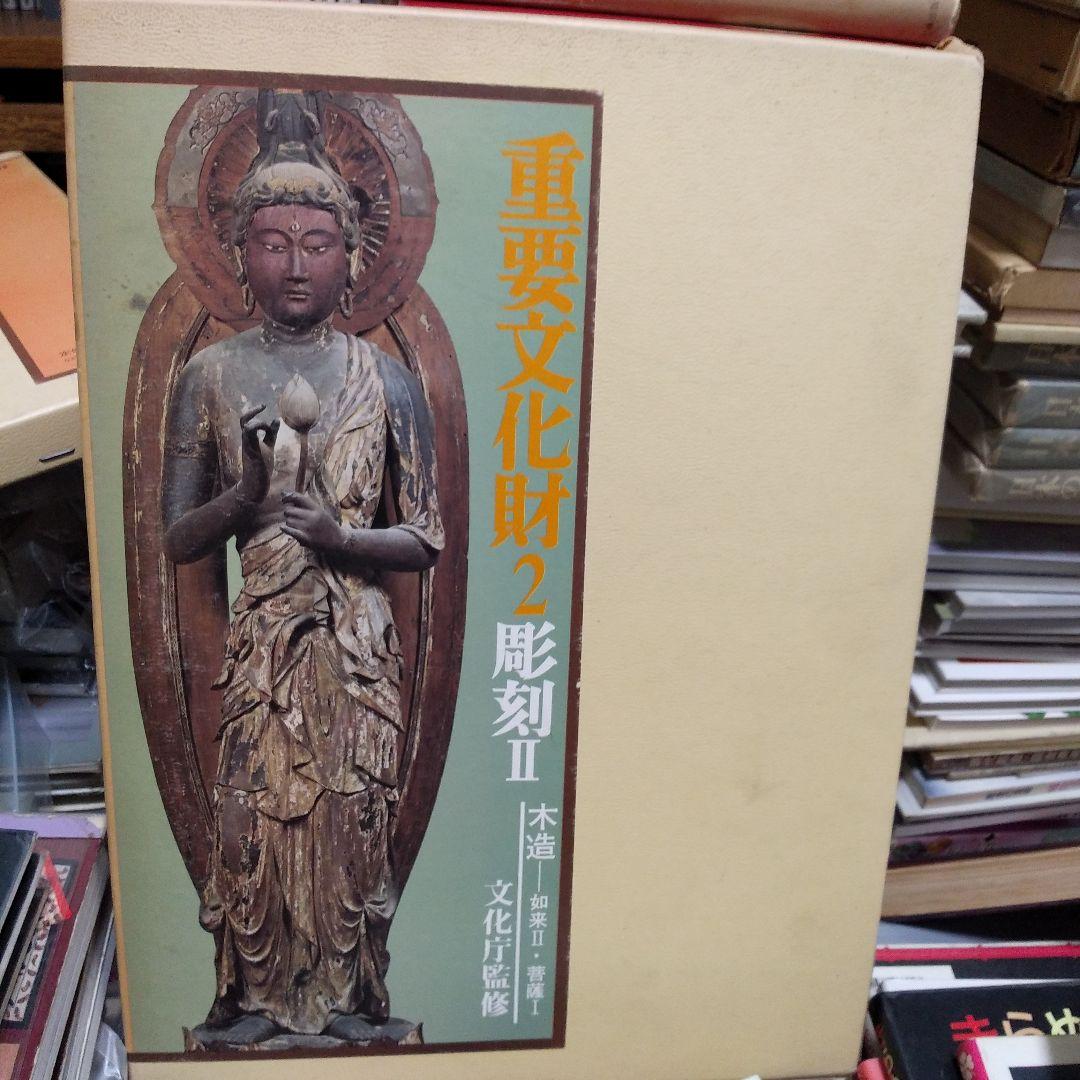 重要文化財2彫刻Ⅱ木造如来Ⅱ菩薩Ⅰ 阿蘇釈迦堂の木造釈迦如来坐像・木造二天王立像が国指定重要文化財に