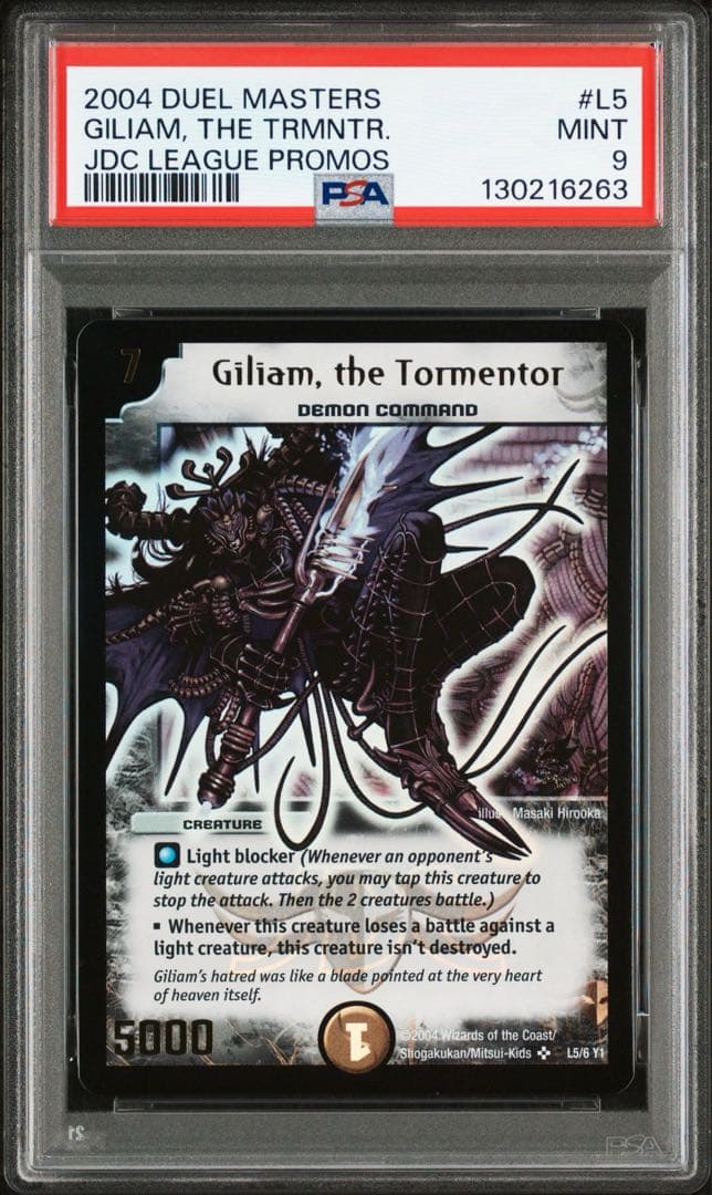 デュエマ英語版 JDCプロモ ギリアム PSA9