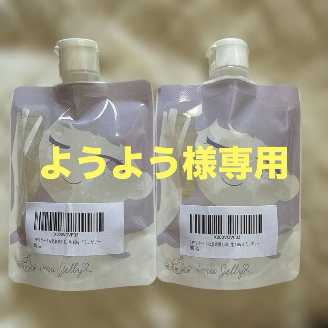 イミュゼリー 150g トワニエール 洗顔 ジェル - メルカリ