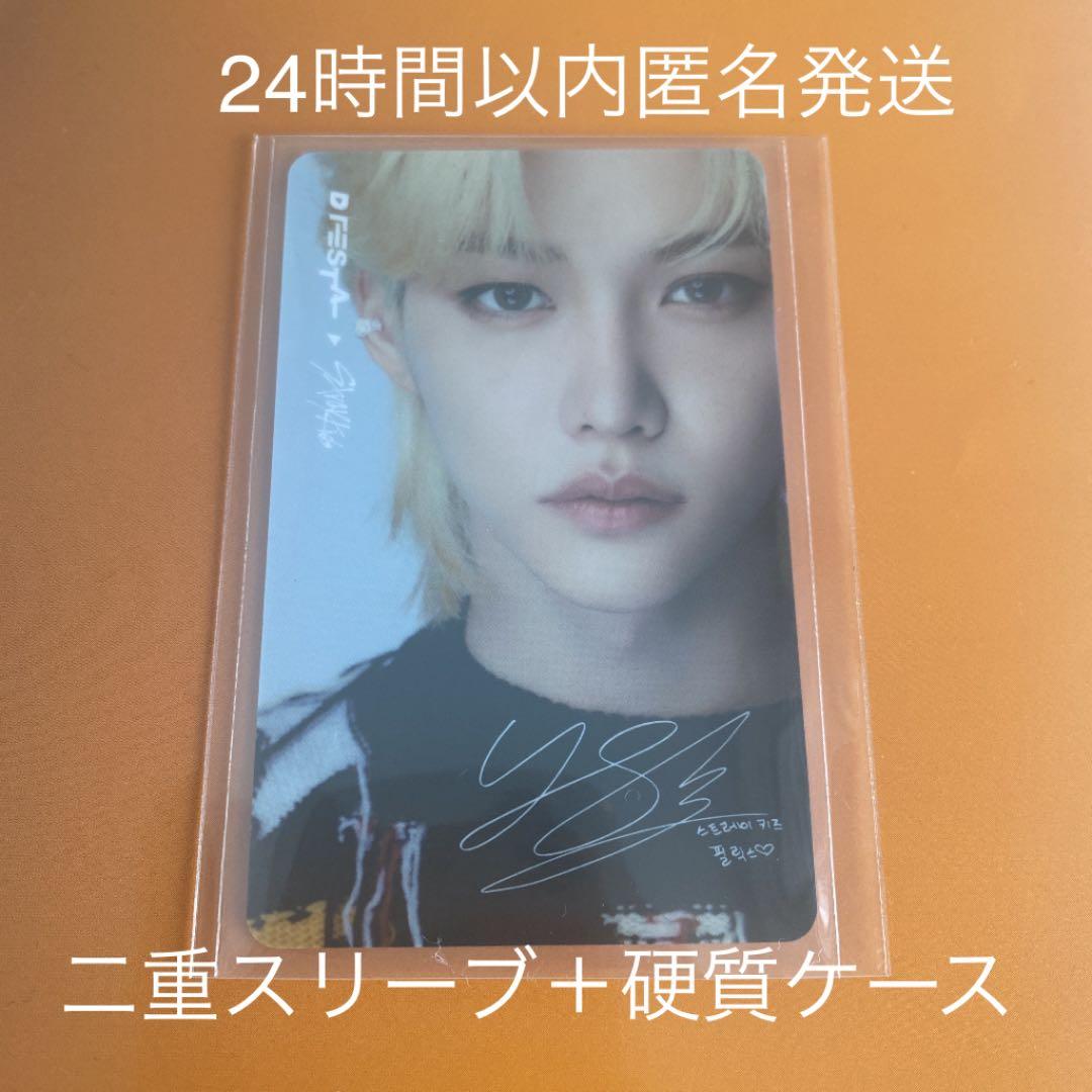 Stray Kids フィリックス　Dfesta トレカ DFESTA straykids フィリックス 入場特典トレカ 難アリ - メルカリ