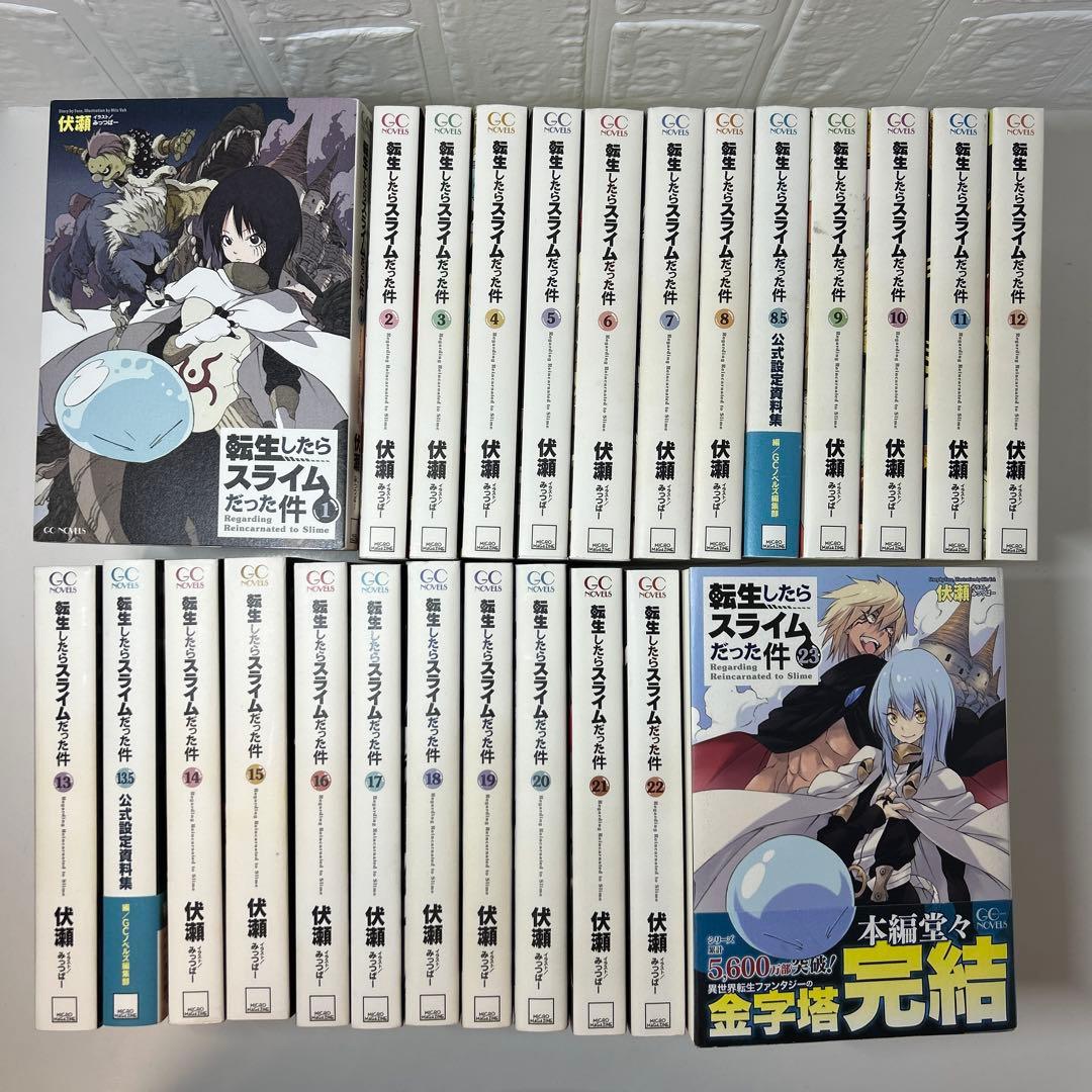 転生したらスライムだった件　小説　全巻セット1〜23巻＋8.5巻13.5巻 新品 / ライトノベル 転生したらスライムだった件 (全23冊) 全巻セット