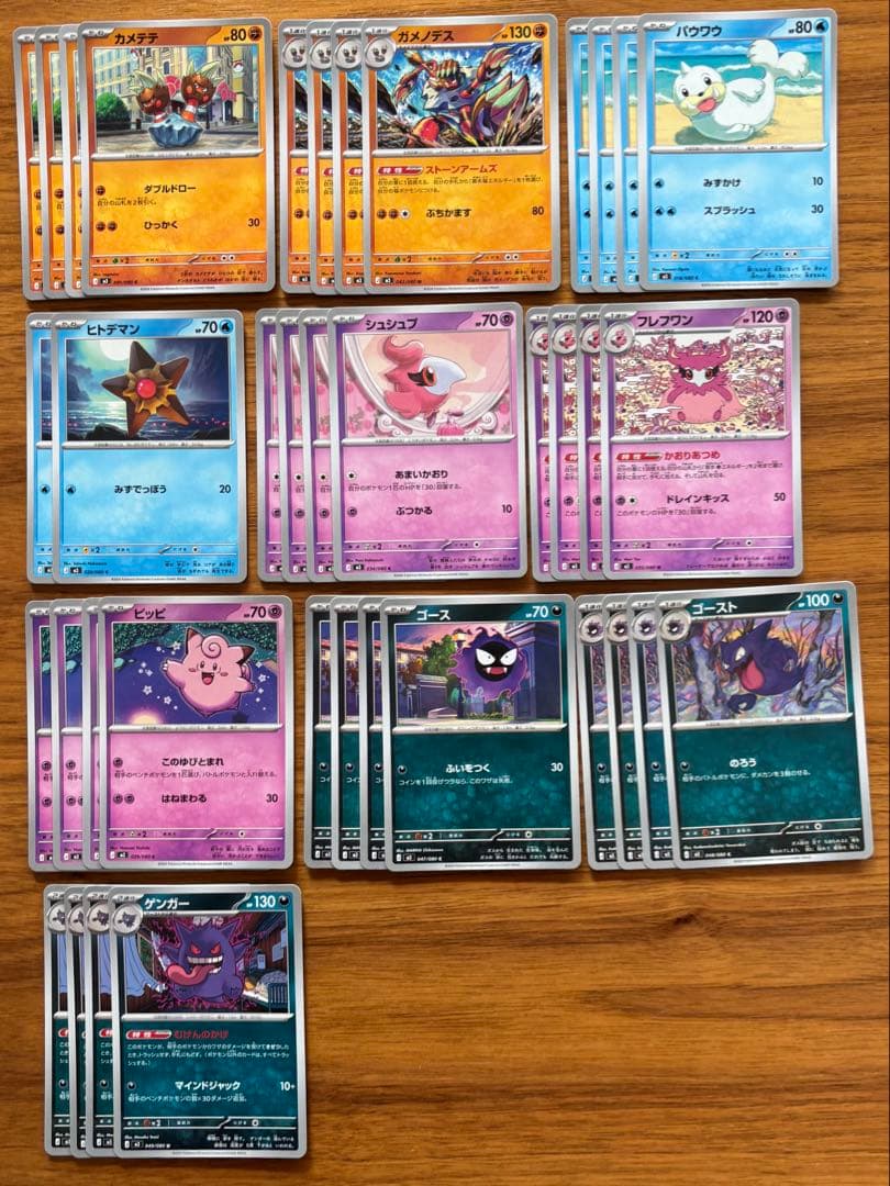 ムニキスゼロ】デッキパーツ38枚セット(ガメノデス・ヒトデマン