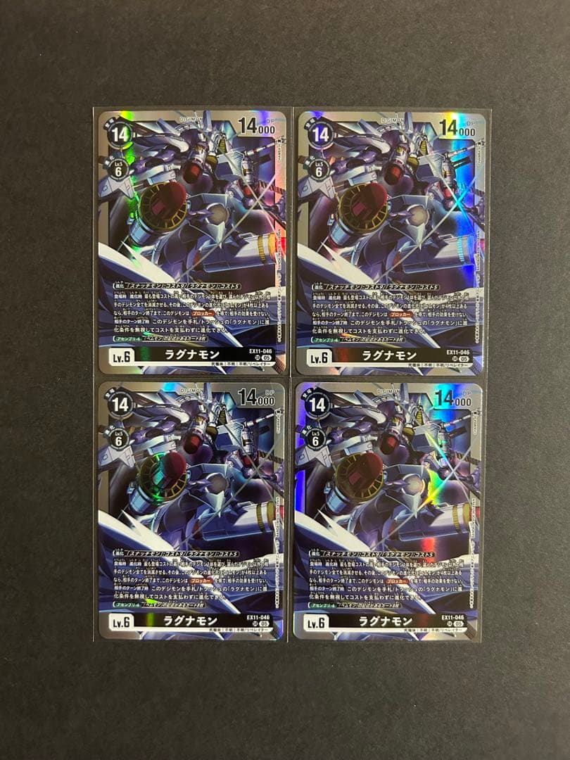 デジモンカード ラグナモン SR 4枚セット EX11 - メルカリ