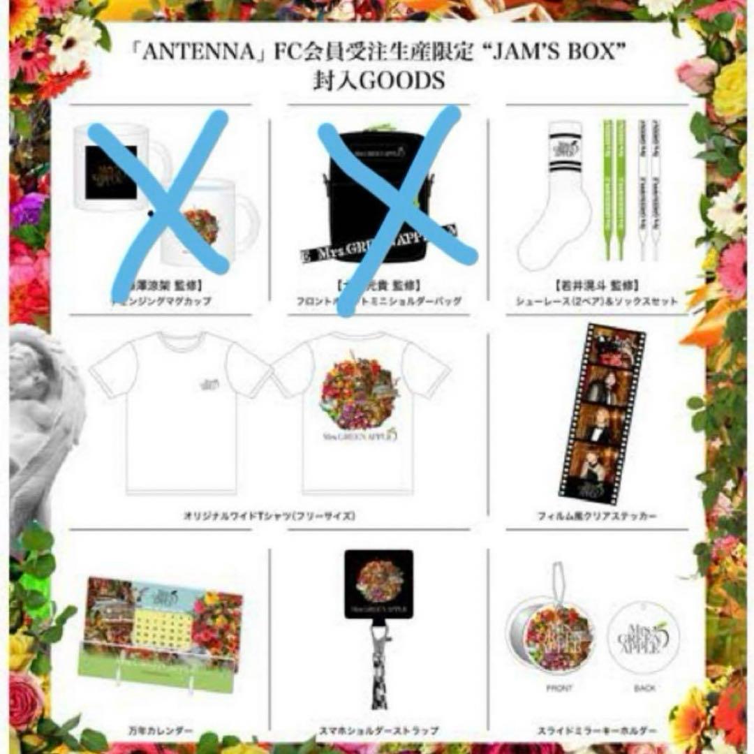 最終値下げ】Mrs. GREEN APPLEグッズまとめ売りJAM'S BOX - メルカリ