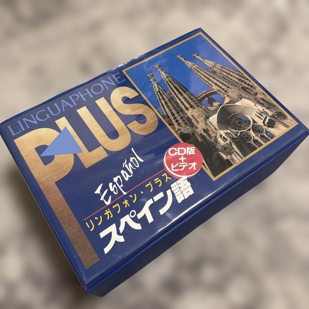 極美品】リンガフォン・プラス スペイン語 CD＋ビデオ フルセット 廃盤