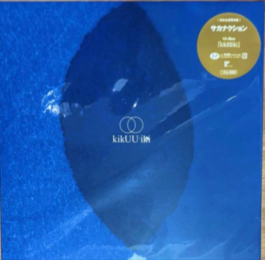 サカナクション kikUUiki アナログ